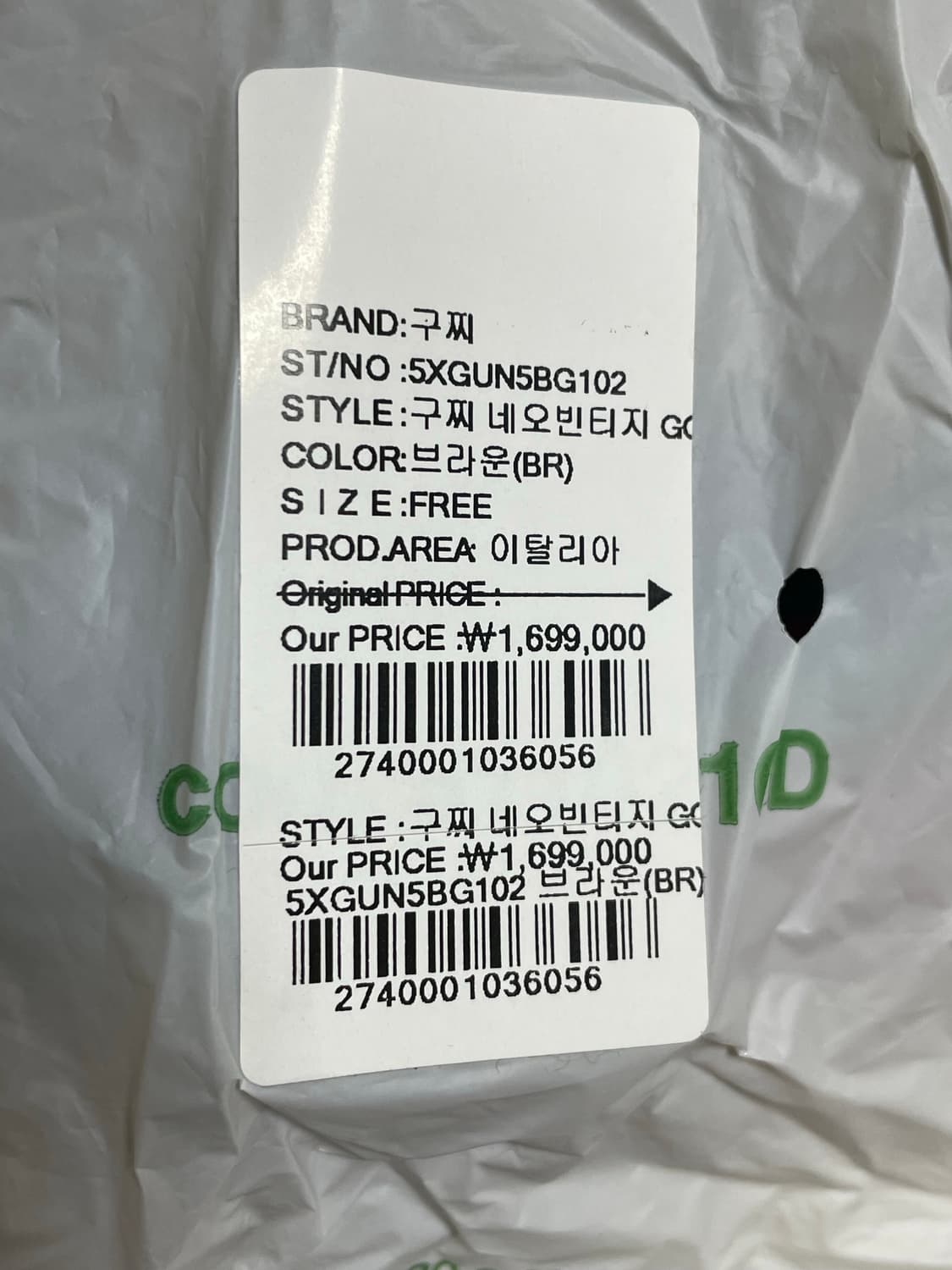 구찌입니다 상품이미지7