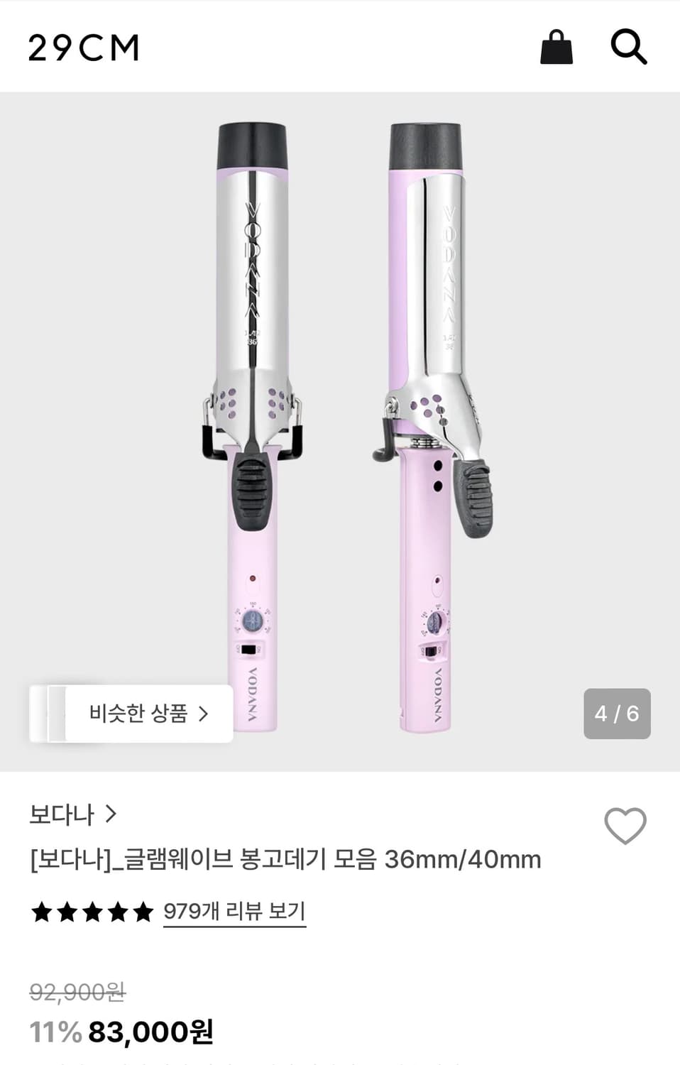보다나 글램웨이브 봉고데기 36mm 바이올렛 상품이미지1