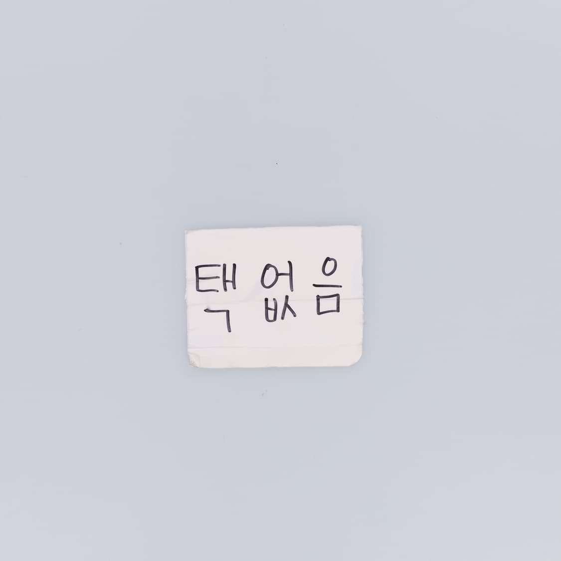 M 빈티지 스몰로고 반팔티 0507H1 상품이미지6