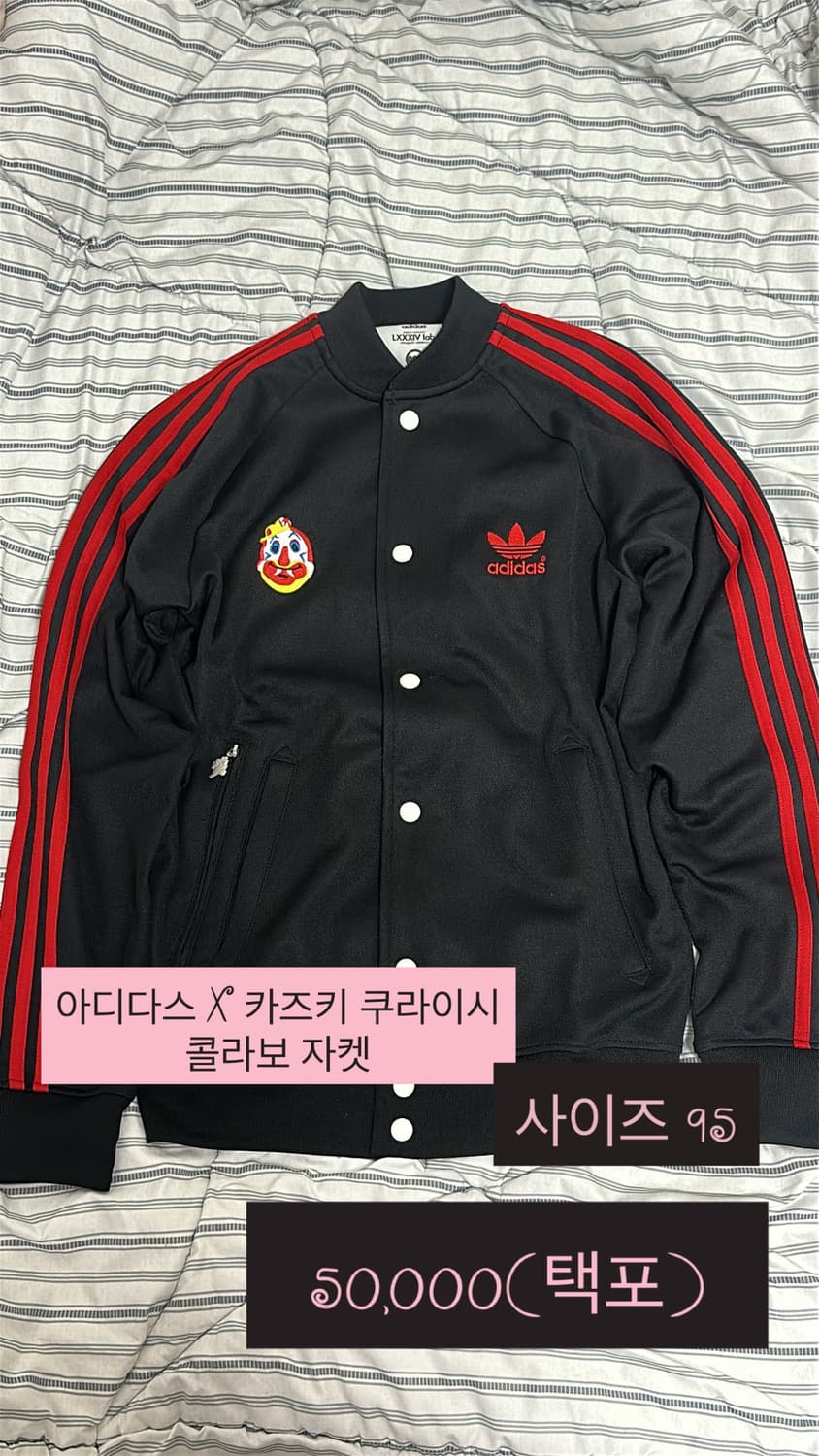 아디다스 카즈키 쿠라이시 콜라보 자켓 판매합니다 상품이미지1