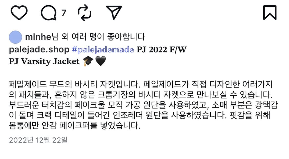 페일제이드 바시티 자켓 상품이미지5