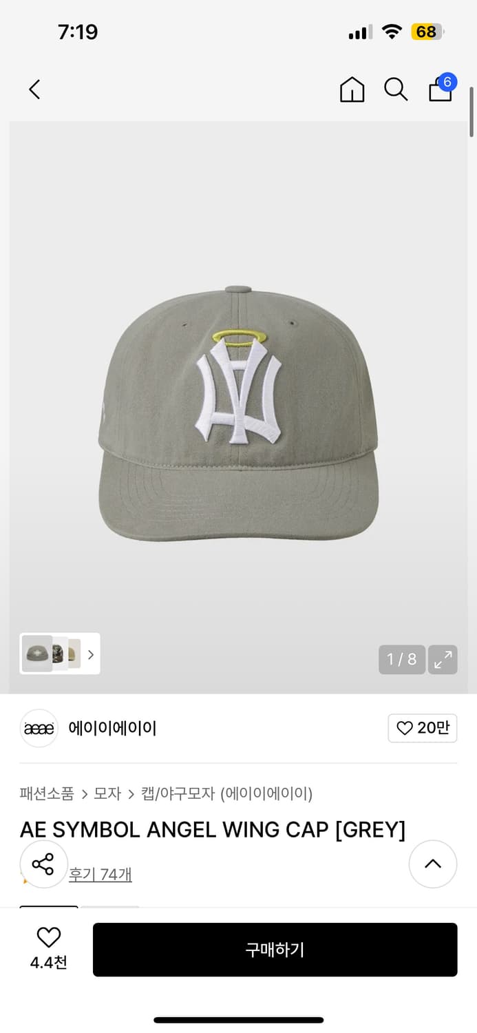 에이이에이이 엔젤윙 볼캡 그레이 상품이미지1