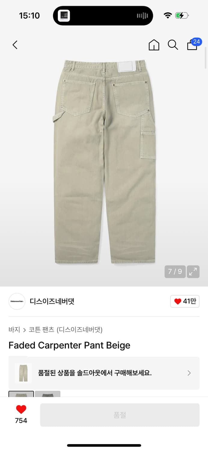 디스이즈네버댓 페이드 카펜터 팬츠 베이지 Thisisneverthat F 상품이미지1