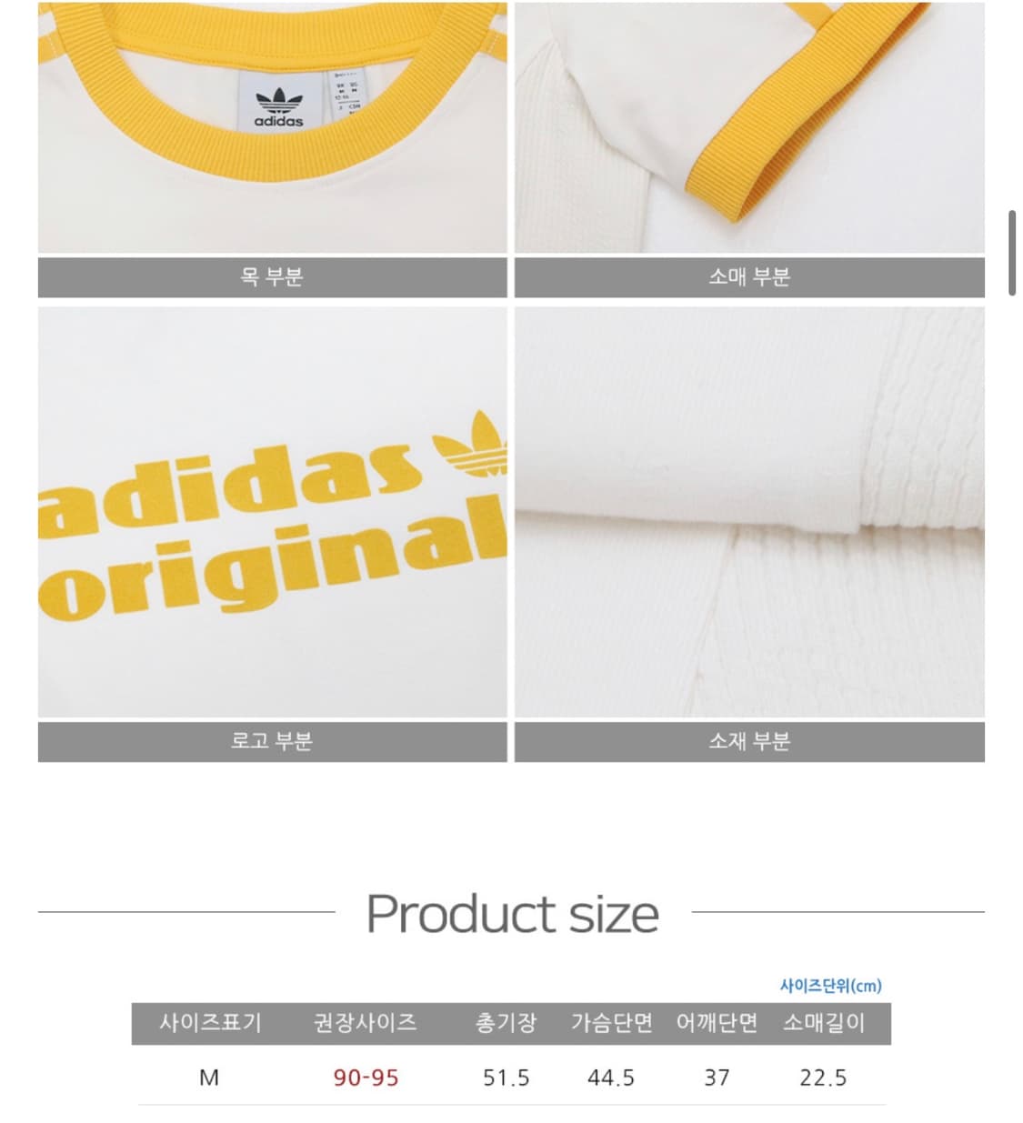 아디다스 오리지널 슬림 로고 반팔티셔츠 M 상품이미지2