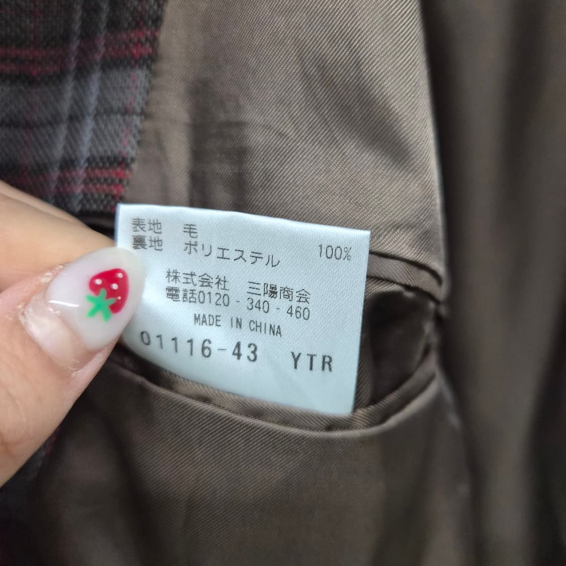 매킨토시 체크 롱 코트 브라운 여성 L 상품이미지7