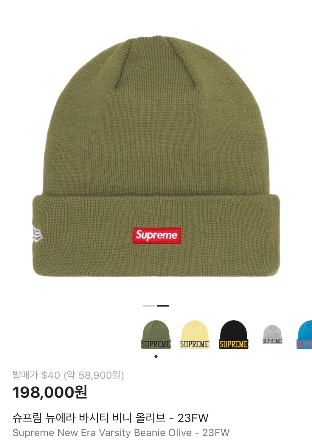 슈프림 뉴에라 비시티 비니 상품이미지2