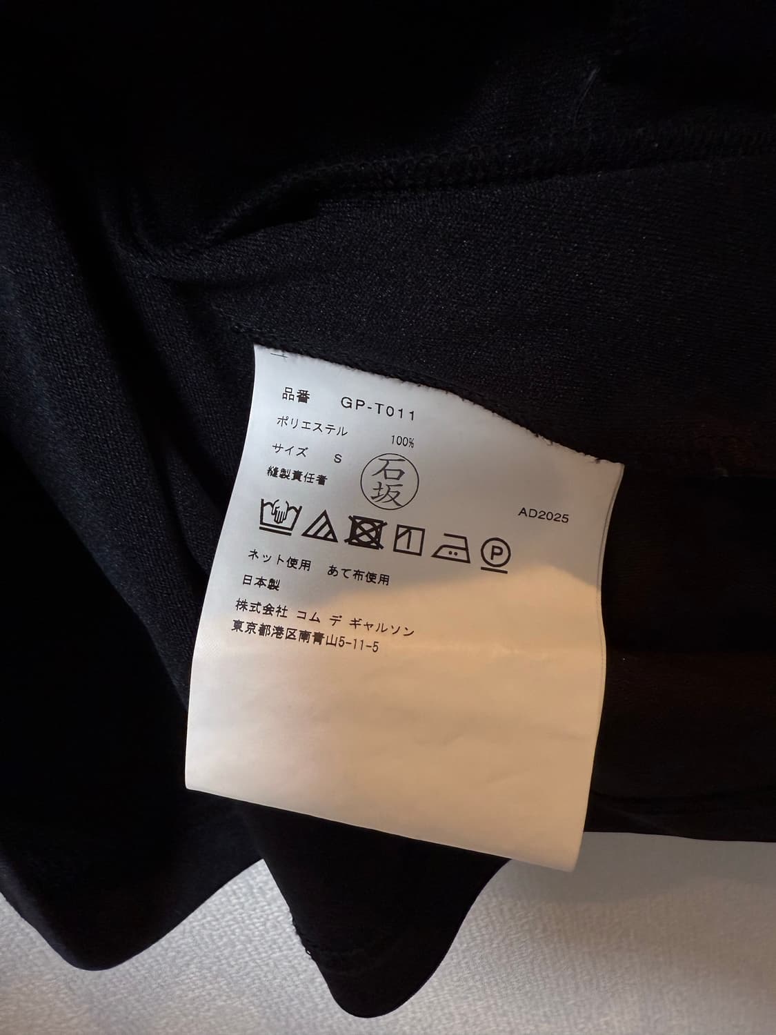 꼼데가르송 25AW 티셔츠 상품이미지2