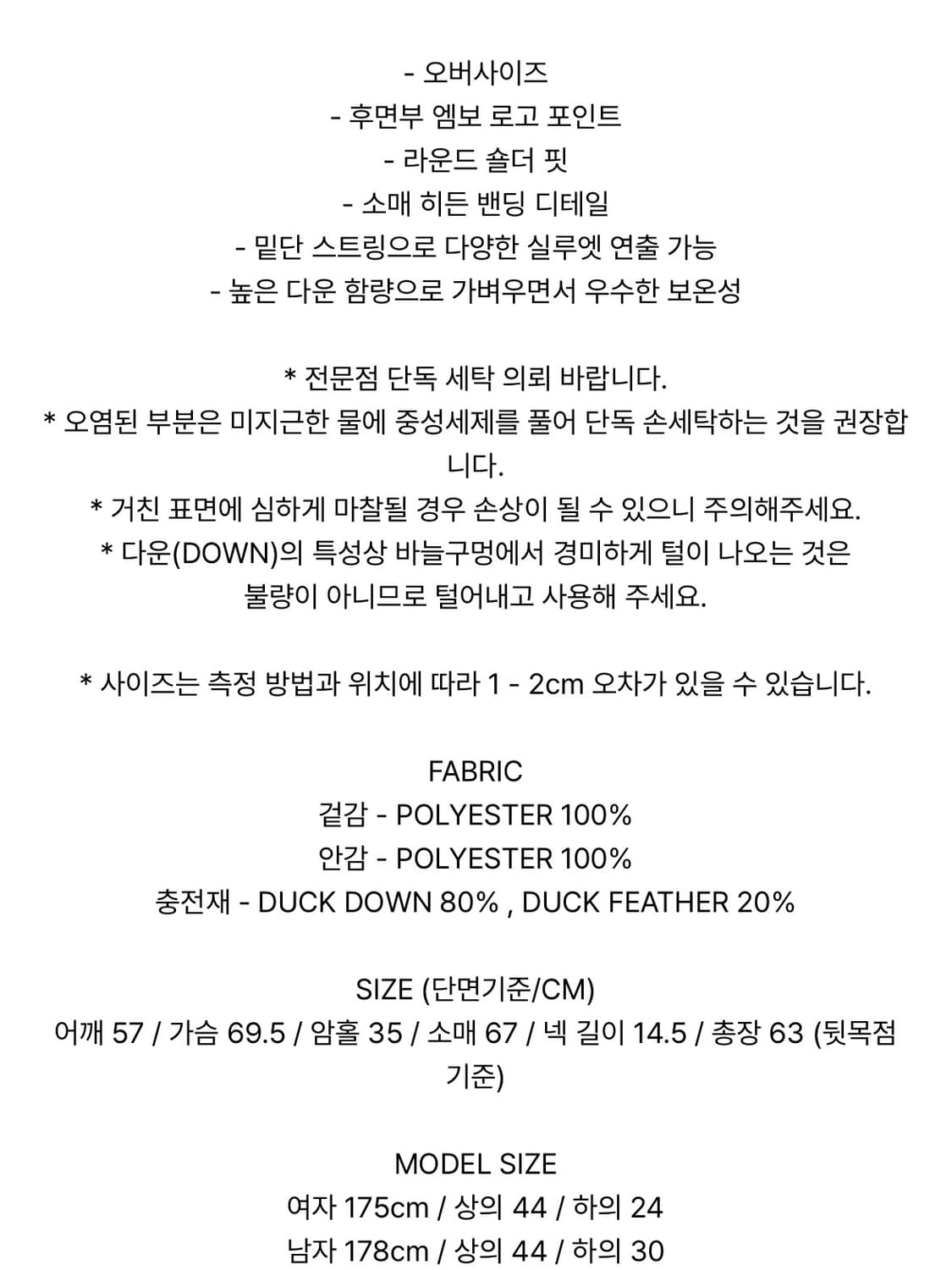 [새상품] LEEY 엠보로고 오버사이즈 푸퍼 재킷 오렌지 (현 YEEL) 상품이미지10