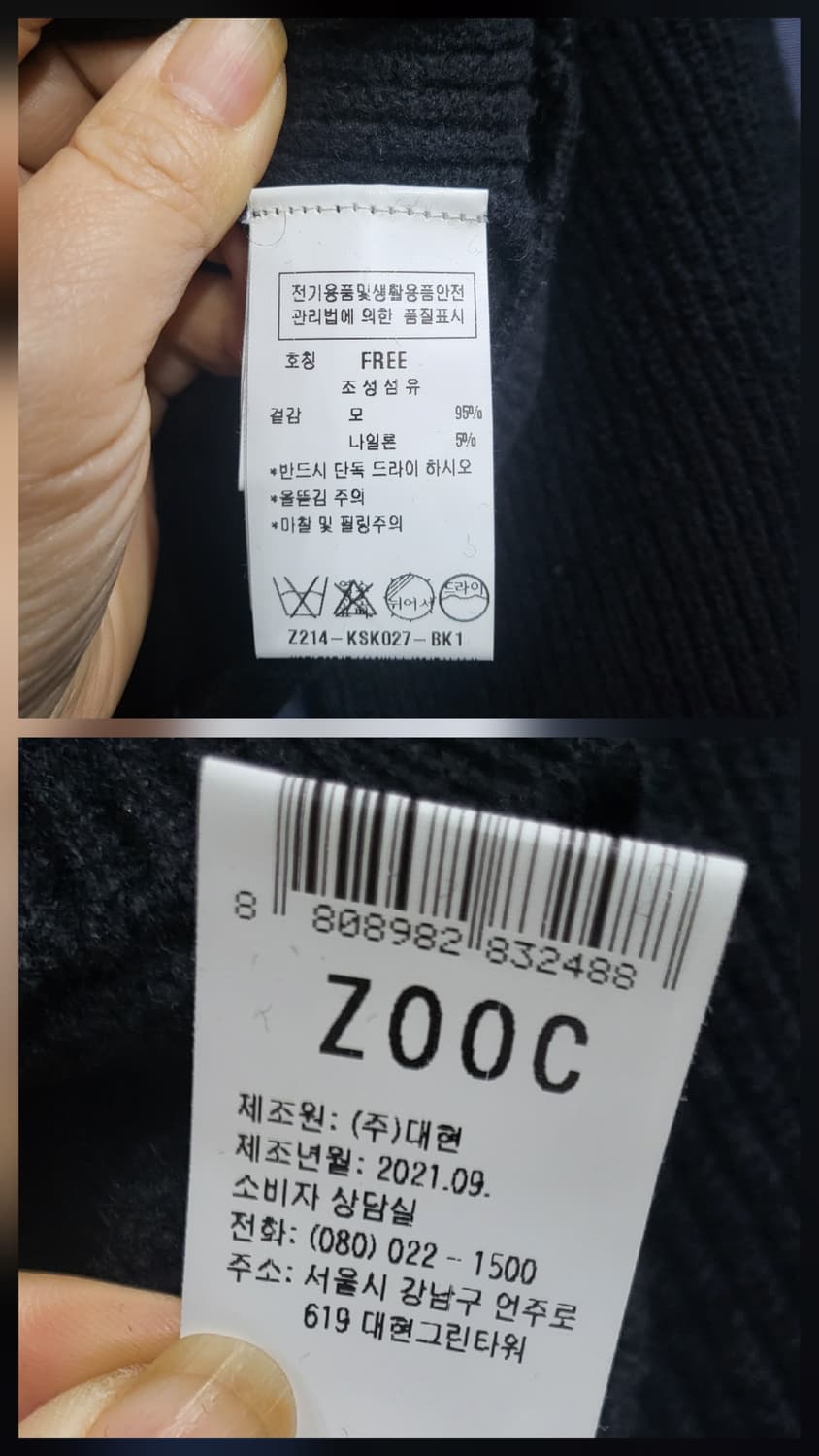 주크 모(울) 브이넥 풀오버니트 상품이미지7