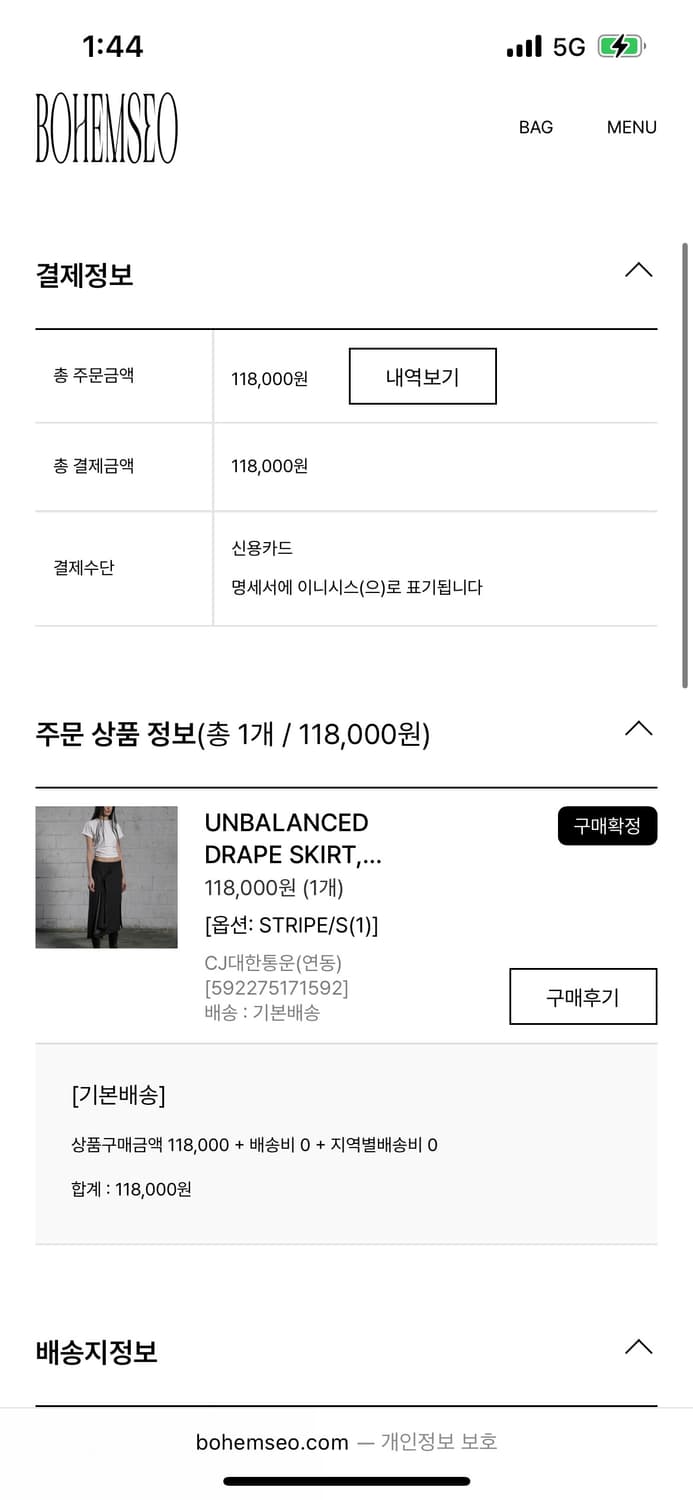 보헤미안서울 UNBALANCED DRAPE SKIRT, STRIPE(s) 상품이미지2