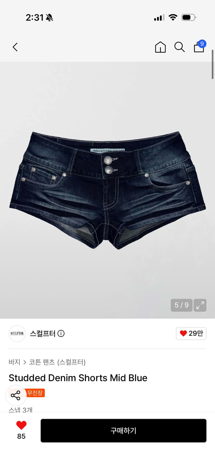 스컬프터 데님 숏츠 미드 블루 m 상품이미지1