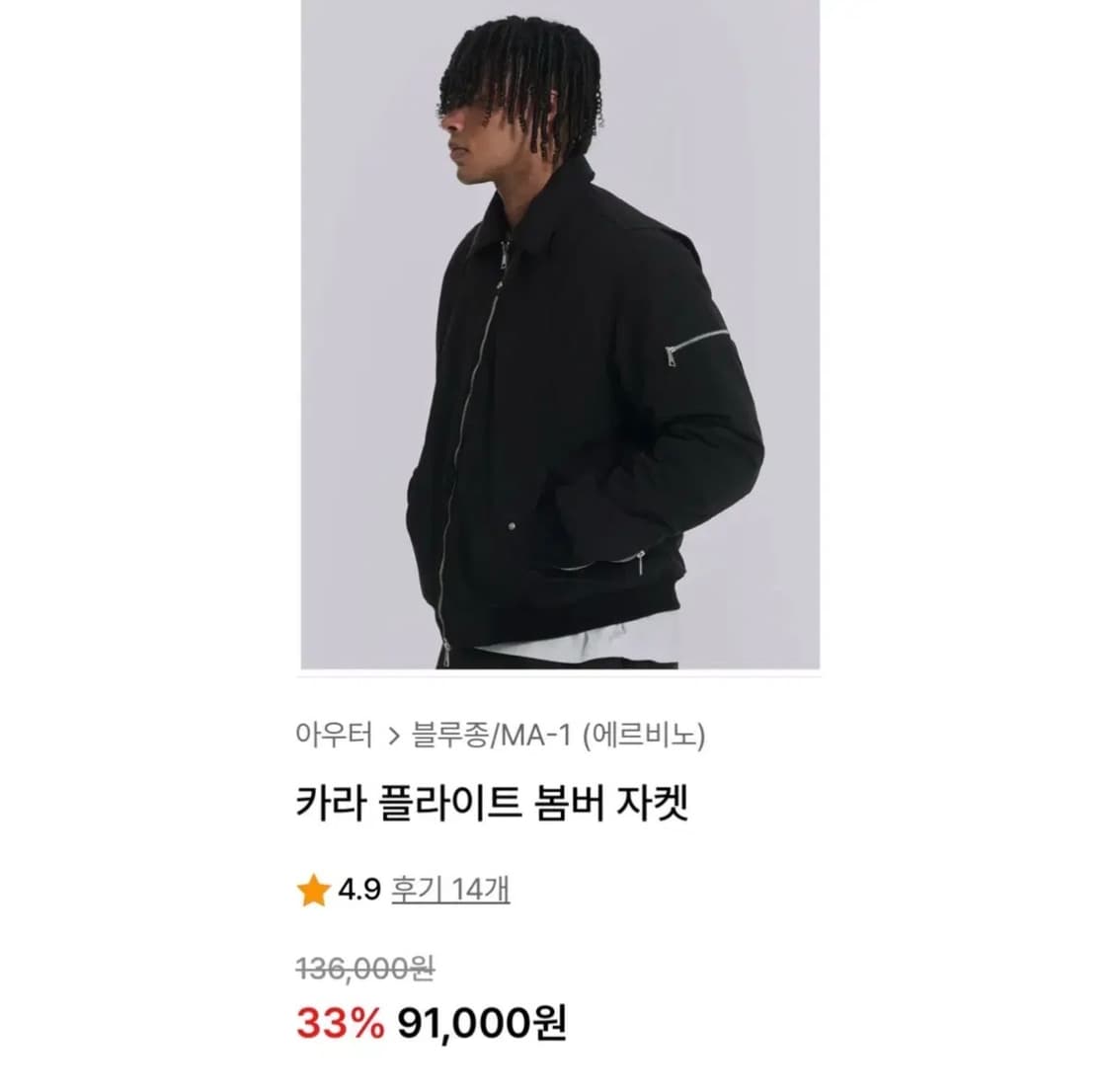 카라 플라이트 블랙 봄버 자켓 상품이미지1