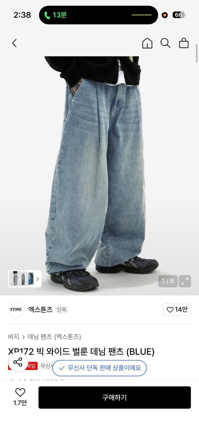 엑스톤즈 빅 와이드 벌룬 데님 팬츠 blue 상품이미지1