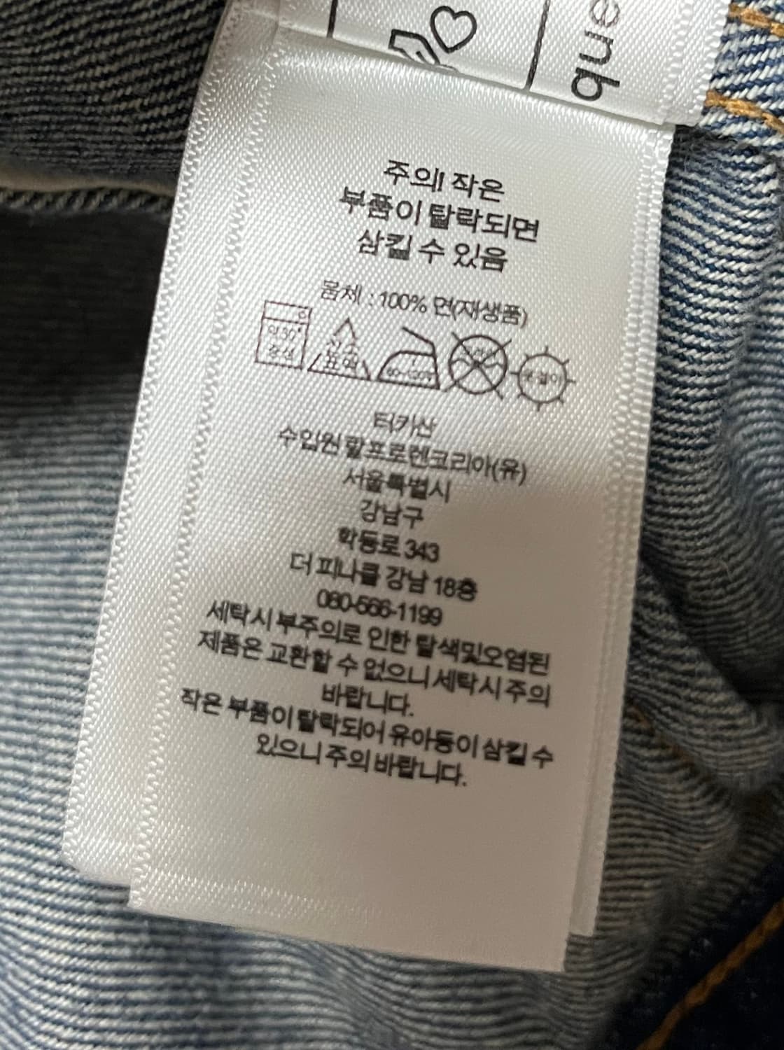 폴로 랄프로렌 데님 트러커 자켓 상품이미지10