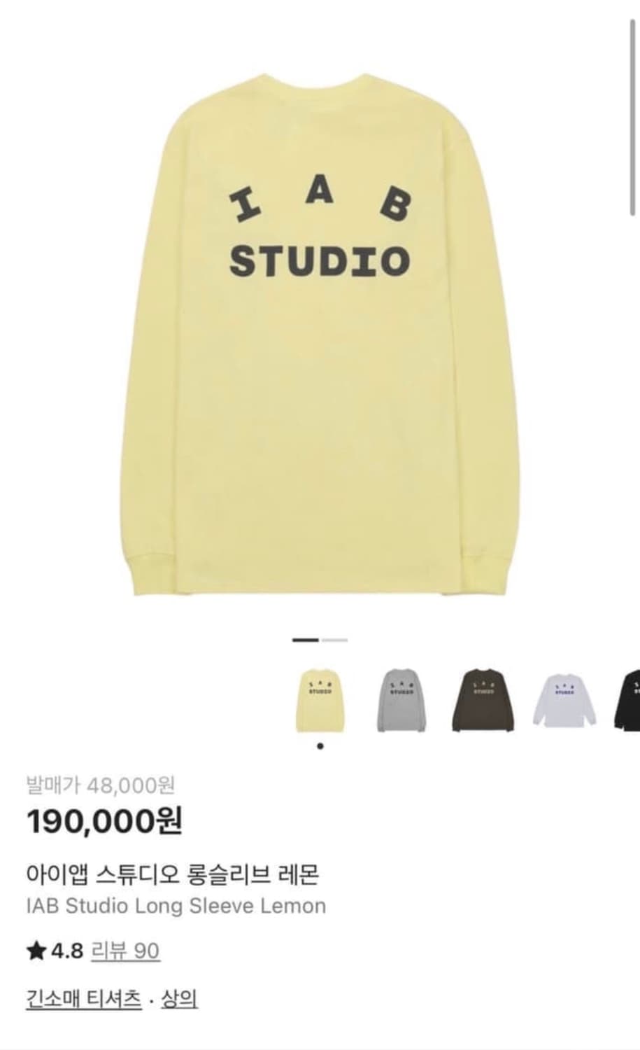 아이앱 롱슬리브 레몬 M 상품이미지1