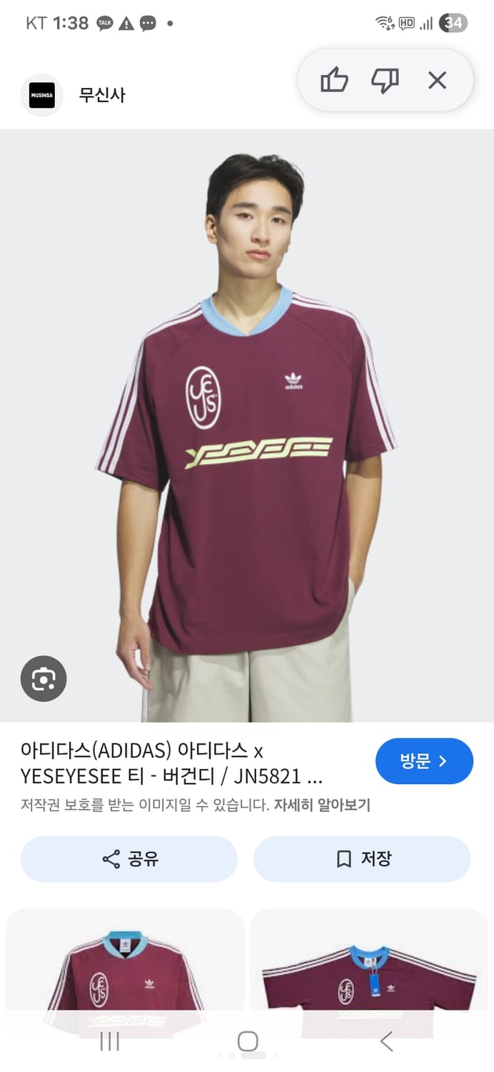 아디다스 x YESEYESEE 예스아이씨BS팀(남녀공용) 상품이미지2