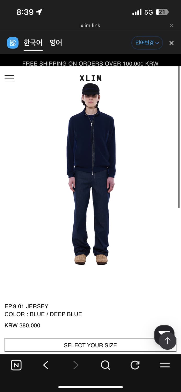 (구매) Xlim ep.9 01 져지 블루 s구합니다 상품이미지1