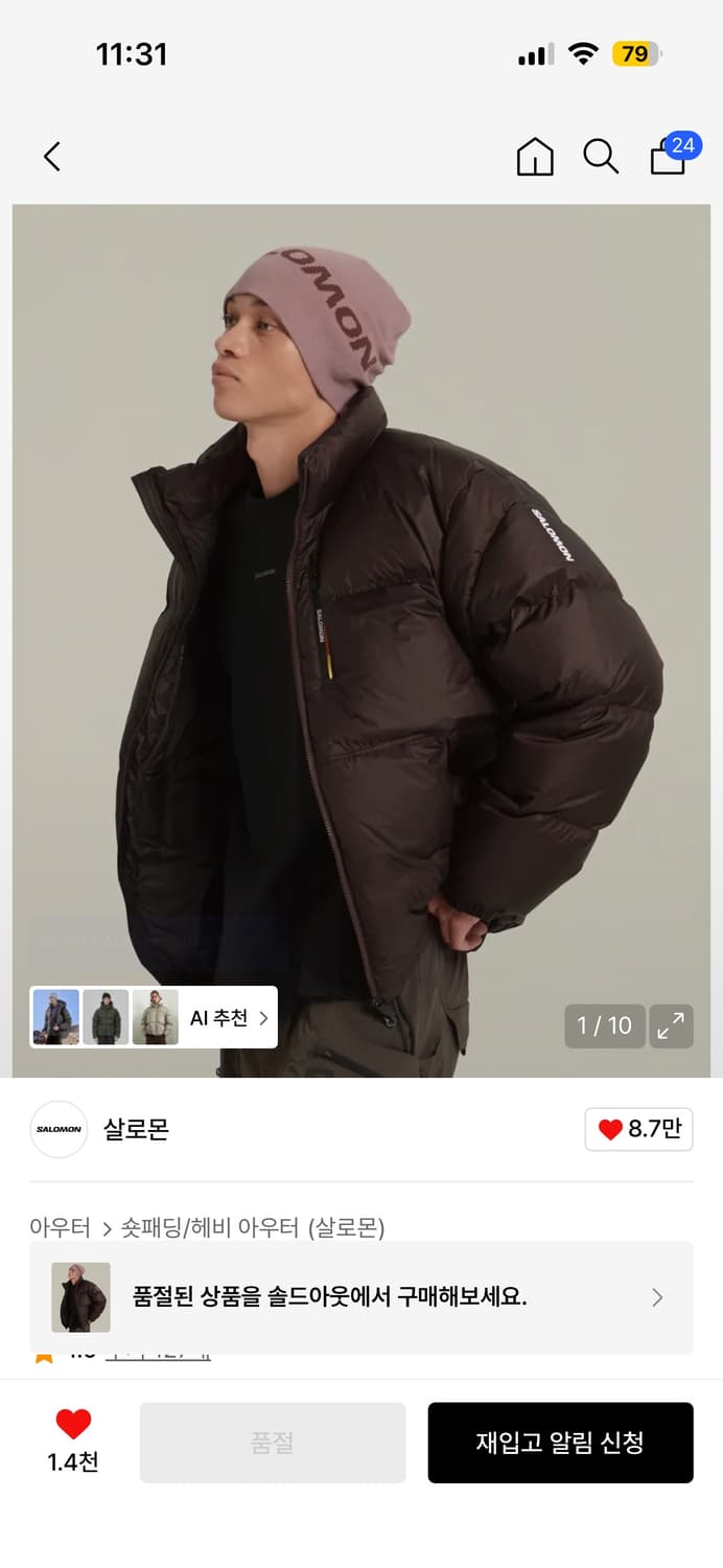 살로몬 컨투어 다운 자켓 LC2581100 초콜렛 M 상품이미지1