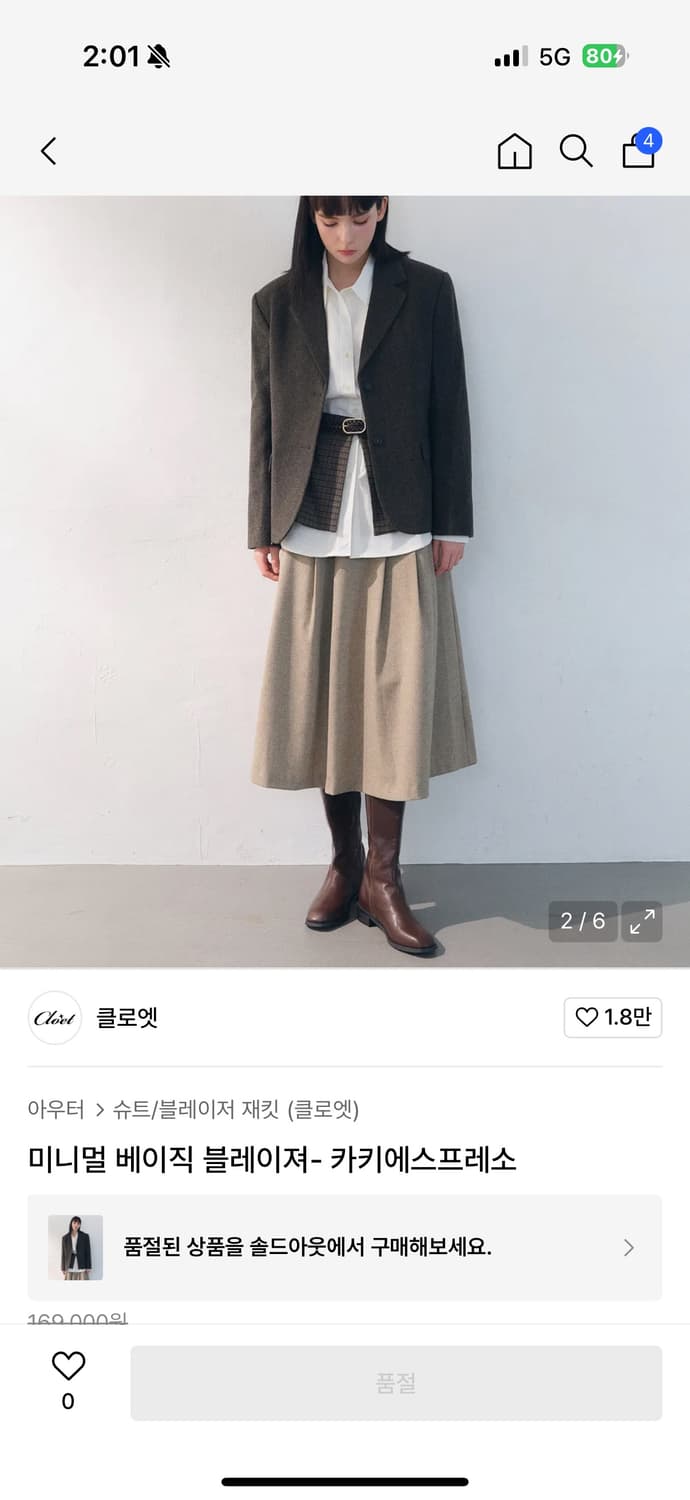 클로엣 베이직 블레이저 상품이미지2