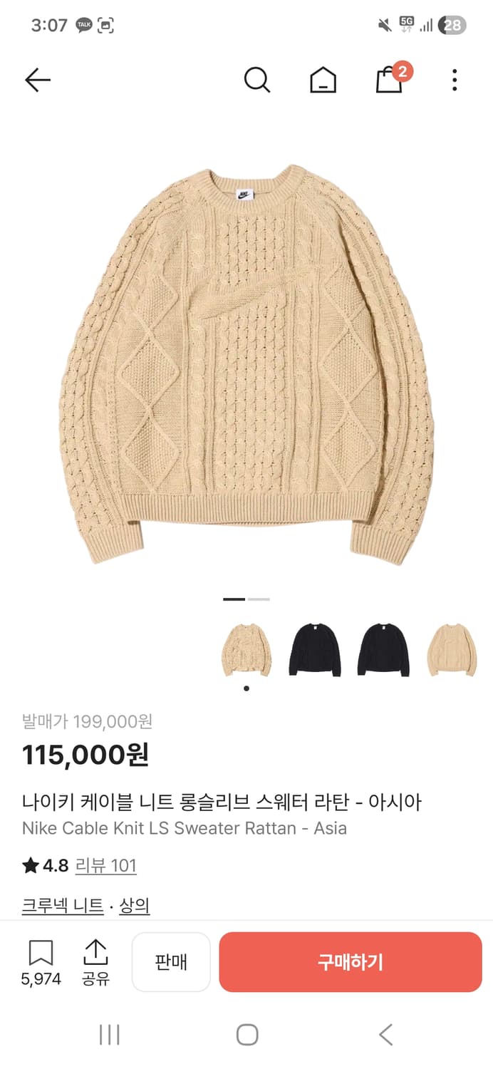 나이키 케이블 니트 롱슬리브 스웨터 라탄 - 아시아 상품이미지3