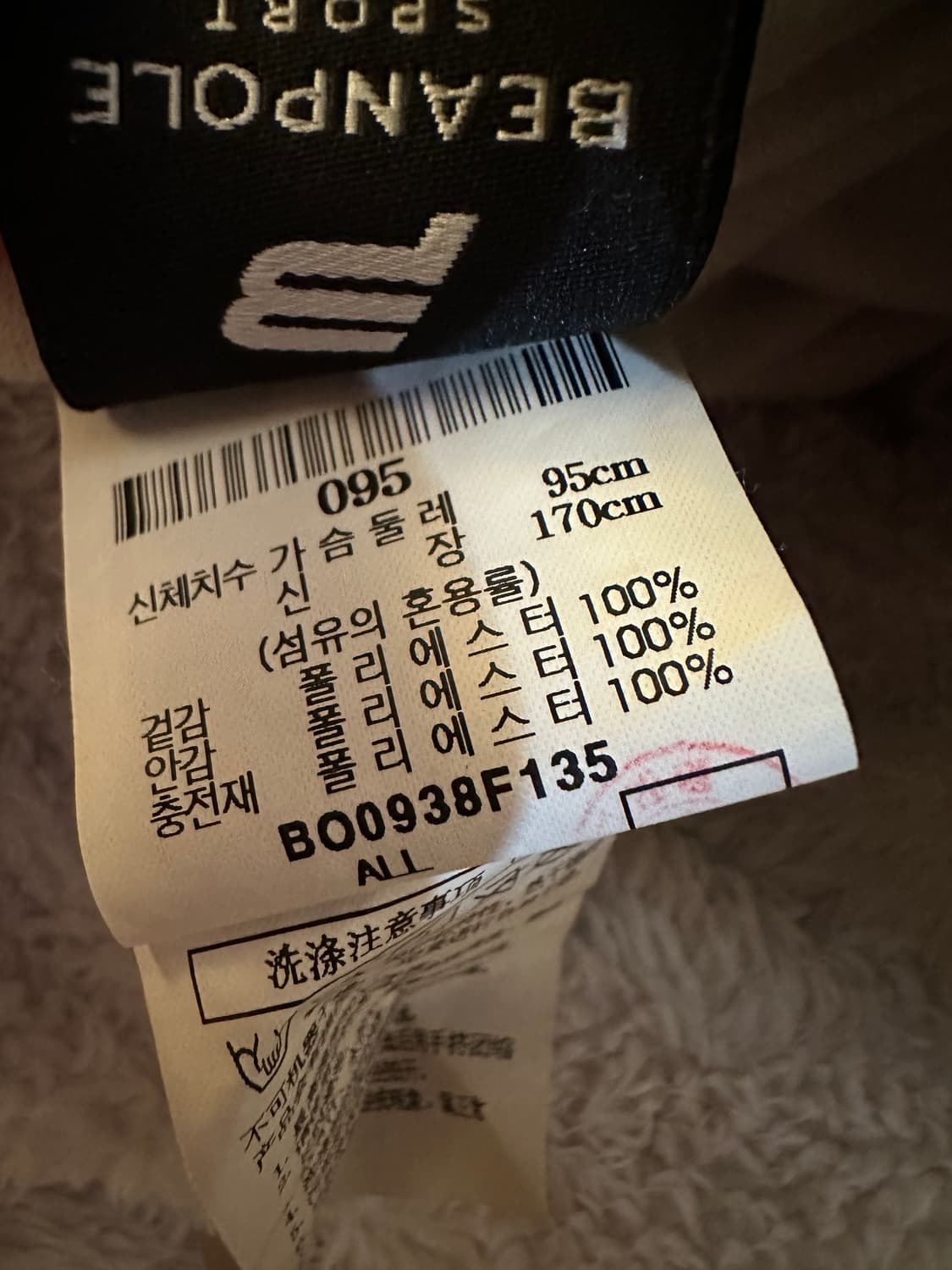 빈폴스포츠 리버서블 양면 롱패딩 95-100 상품이미지7