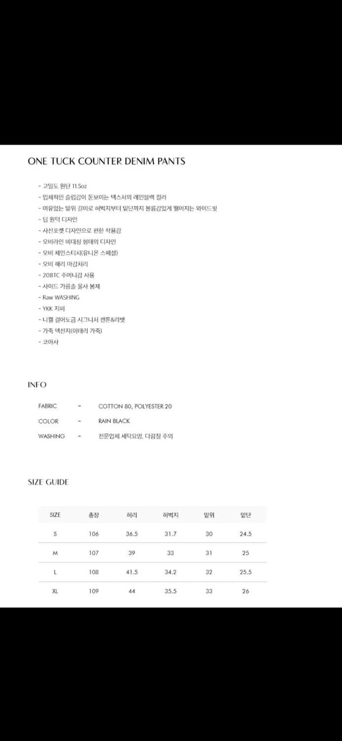 미나브 원턱 카운터 데님팬츠 레인블랙 상품이미지5