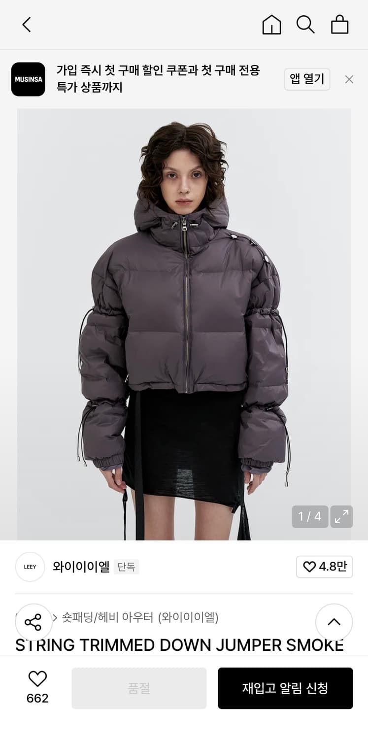 leey STRING TRIMMED DOWN JUMPER SMOKE 상품이미지1