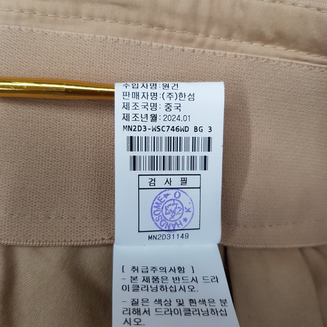 한섬 마인 2024 코튼 A라인 버튼 스커트 67-98사이즈 상품이미지8