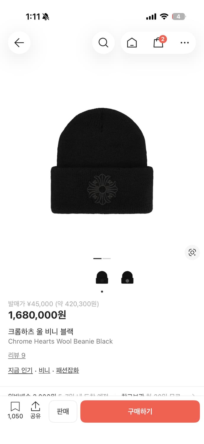 크롬하츠 울 비니 블랙 상품이미지1