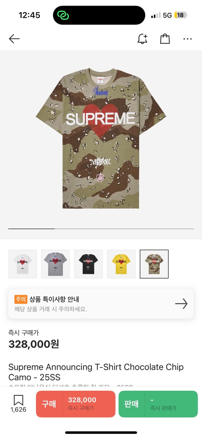슈프림 카모반팔 상품이미지1