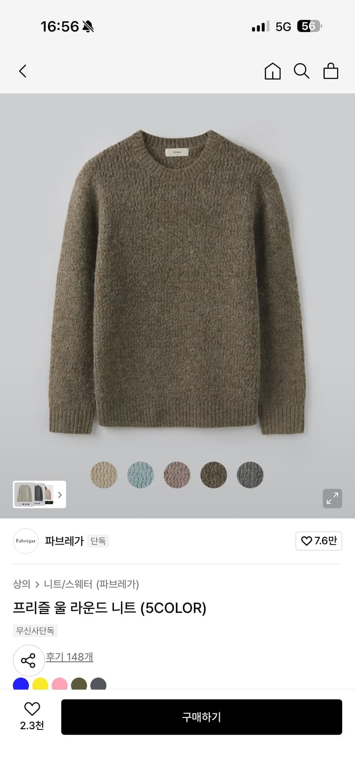 파프레가 프리즐 울 라운드 니트 3사이즈 카키 브라운 상품이미지1