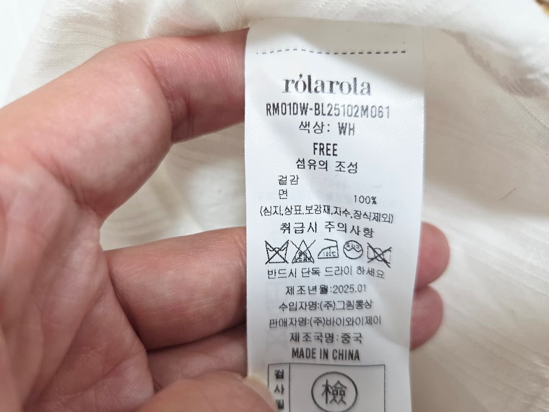 로라로라(rolarola) 레이스 스트라이프셔츠 프리사이즈 상품이미지8