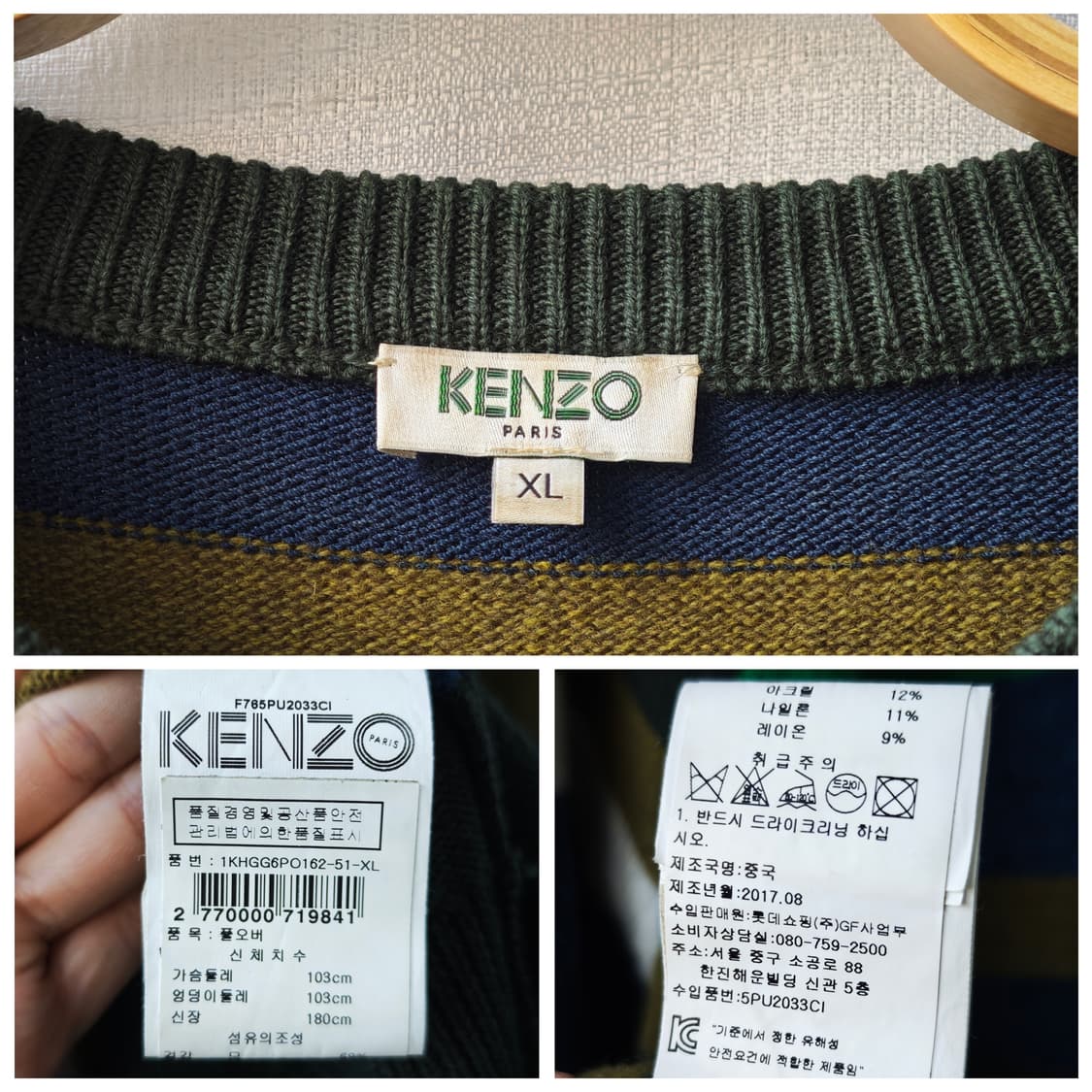 겐조 스트라이프 풀오버 니트 그린 블루 XL 상품이미지10
