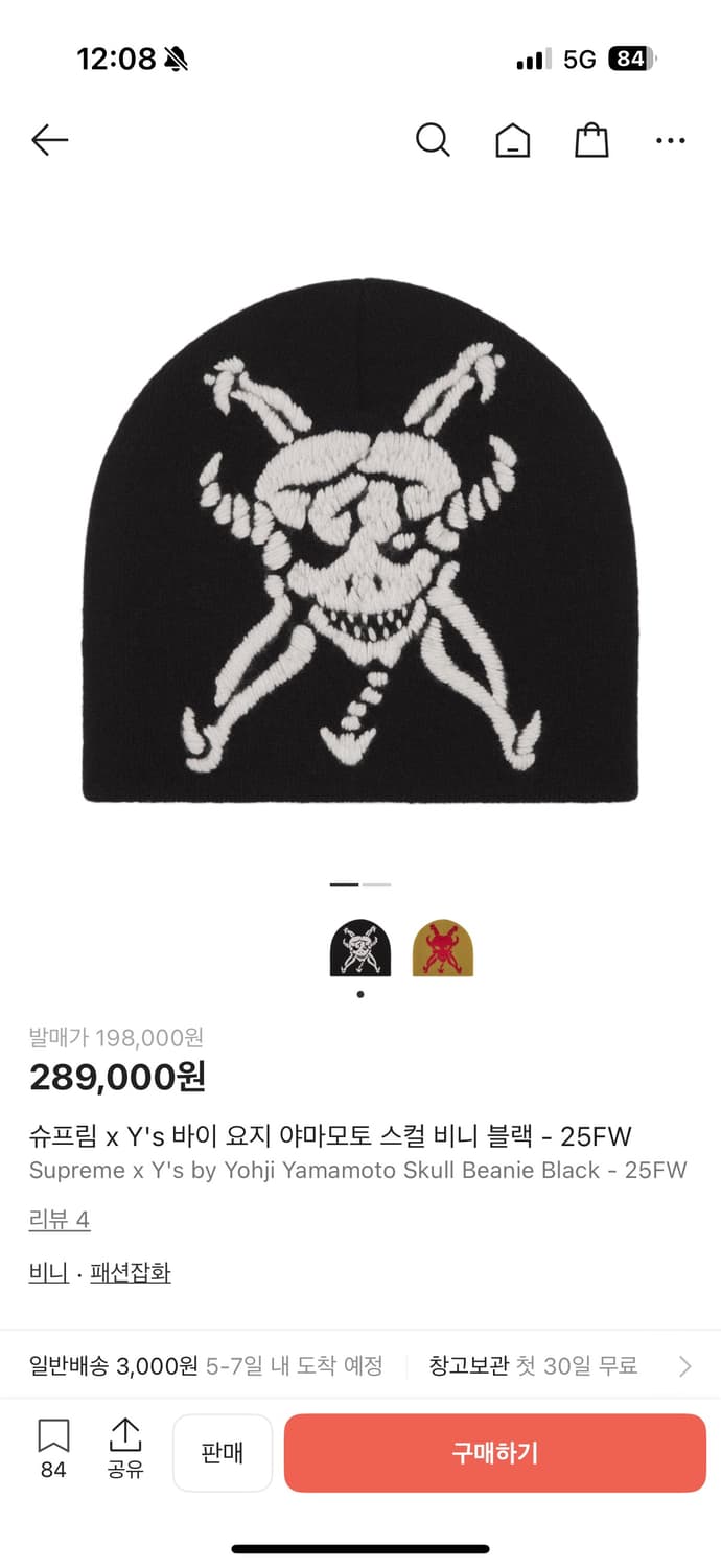 슈프림 요지 야마모토 스컬 비니 새상품 상품이미지1