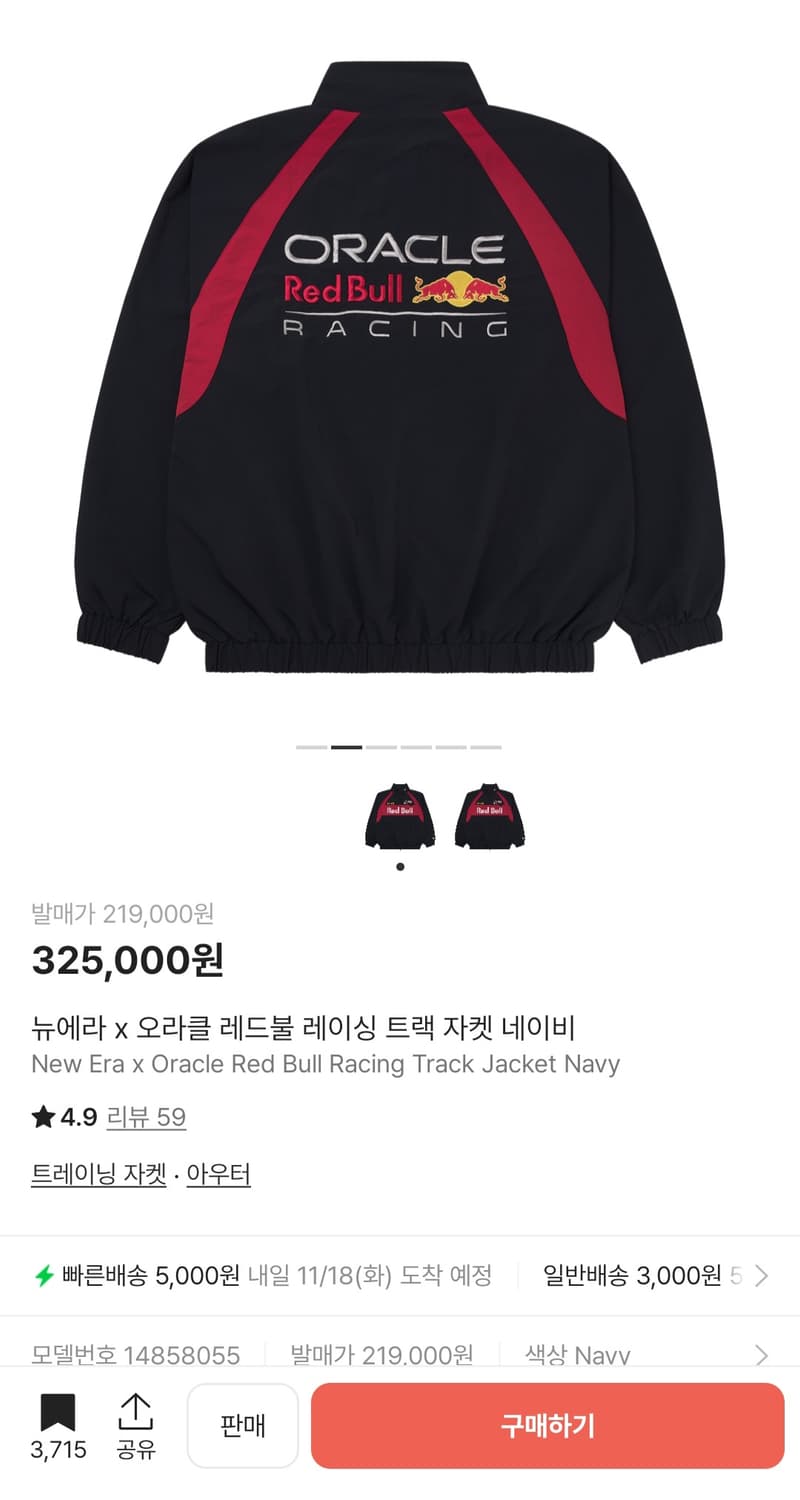 뉴애라x오라클 레드불 레이싱 트랙자켓 L 상품이미지4