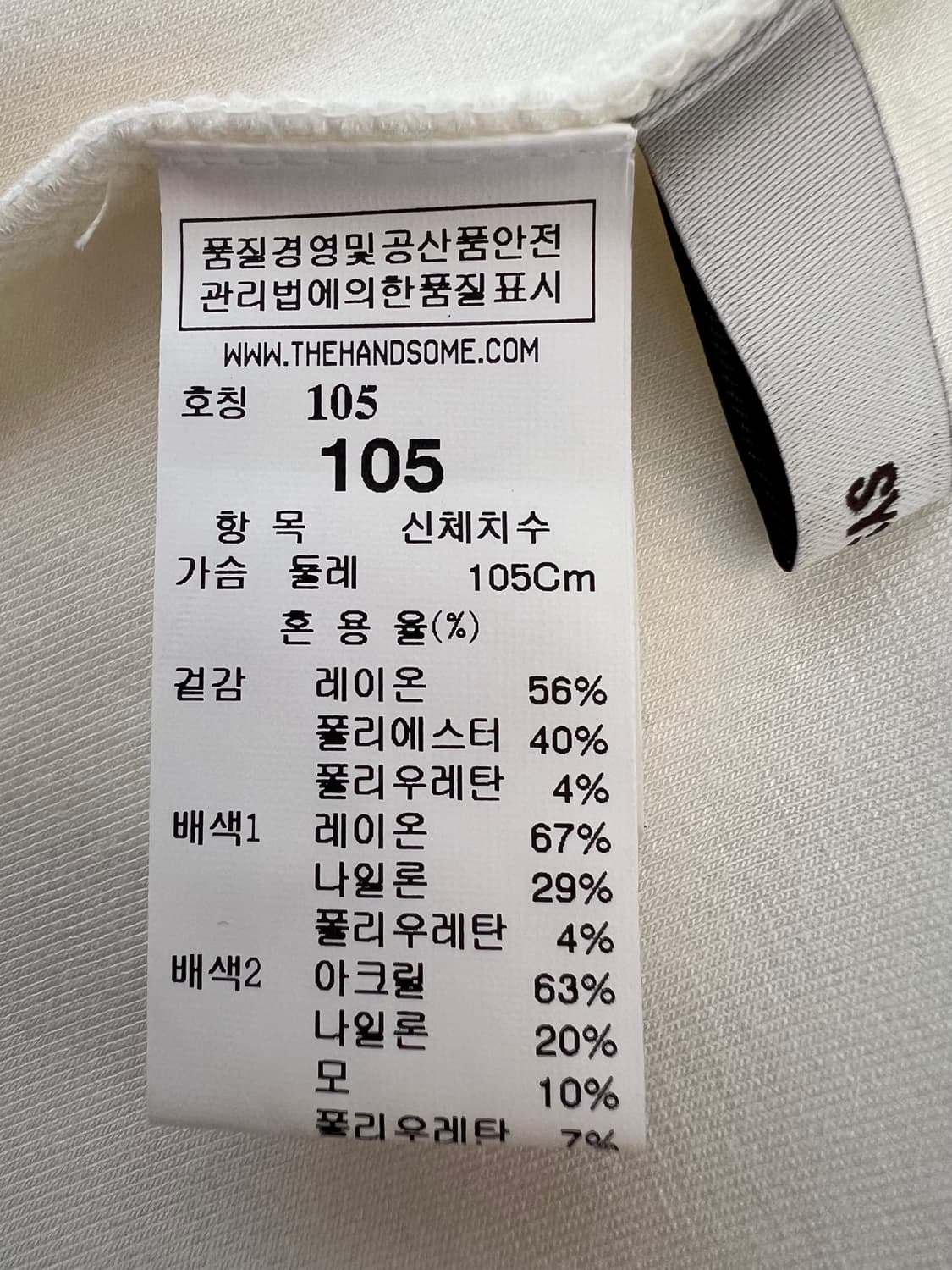 시스템 남성 아이보리 라운드티셔츠 반팔티셔츠 상품이미지6