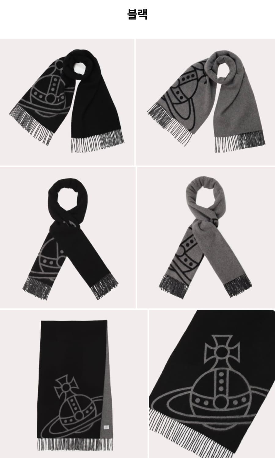 비비안웨스트우드 리버시블 머플러 블랙/그레이  상품이미지2