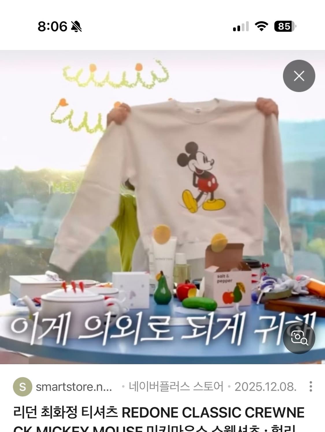 리던 스웻셔츠 디즈니콜라보  리던맨투맨 상품이미지2