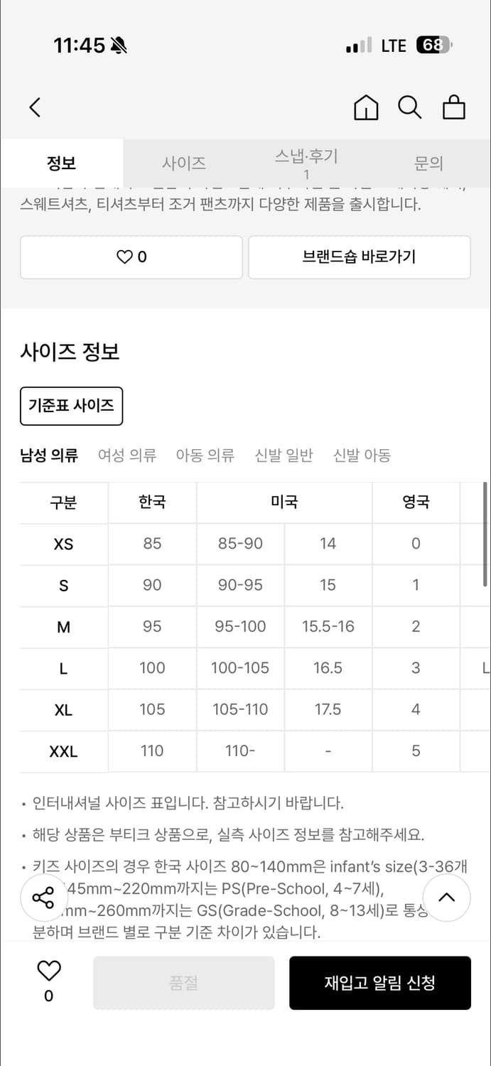 스포티앤리치 맨투맨 (L사이즈, 얇은기모) 상품이미지7