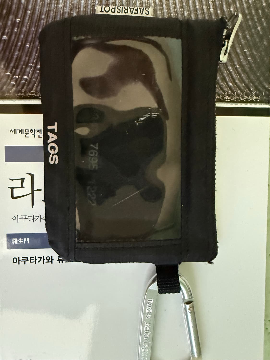 사파리스팟 키링 지갑 상품이미지2