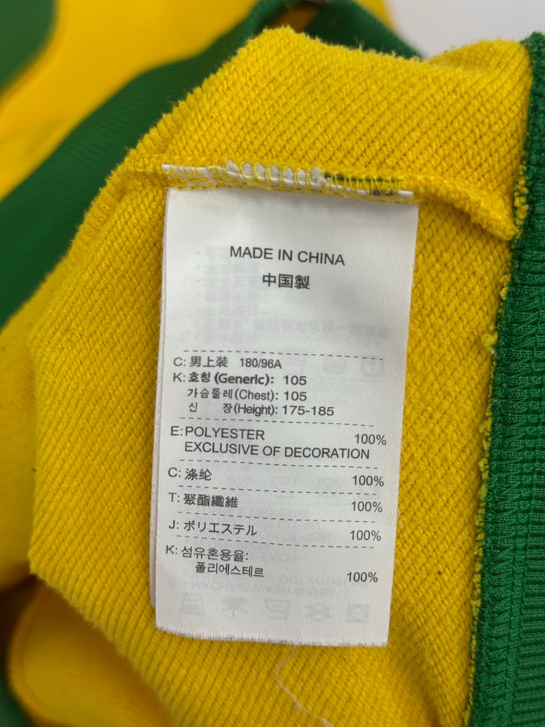  나이키 브라질 져지 상품이미지5