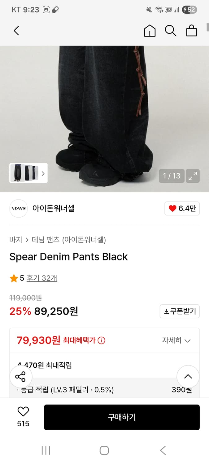 아이돈워너셀 블랙데님 팝니다.  상품이미지3