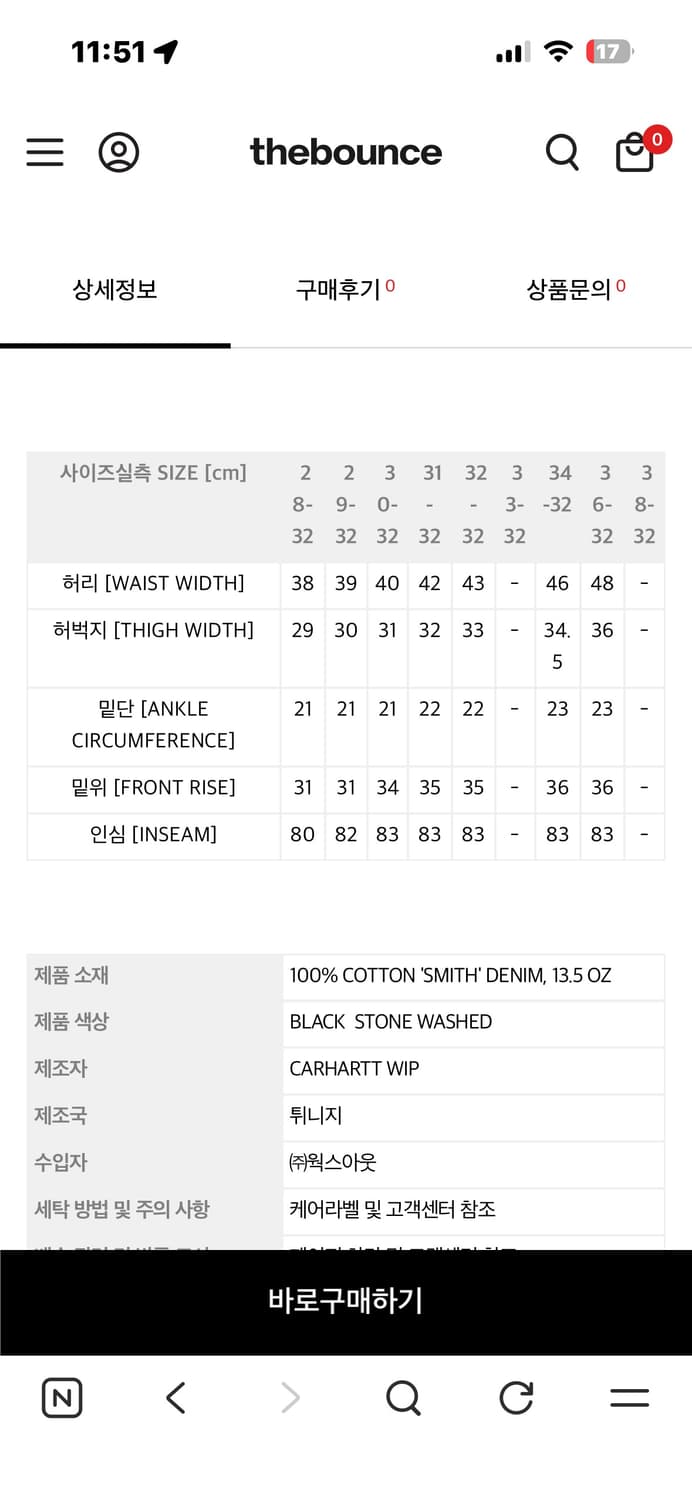 칼하트윕 더블니 팬츠 스미스 블랙스톤워시드34 상품이미지5