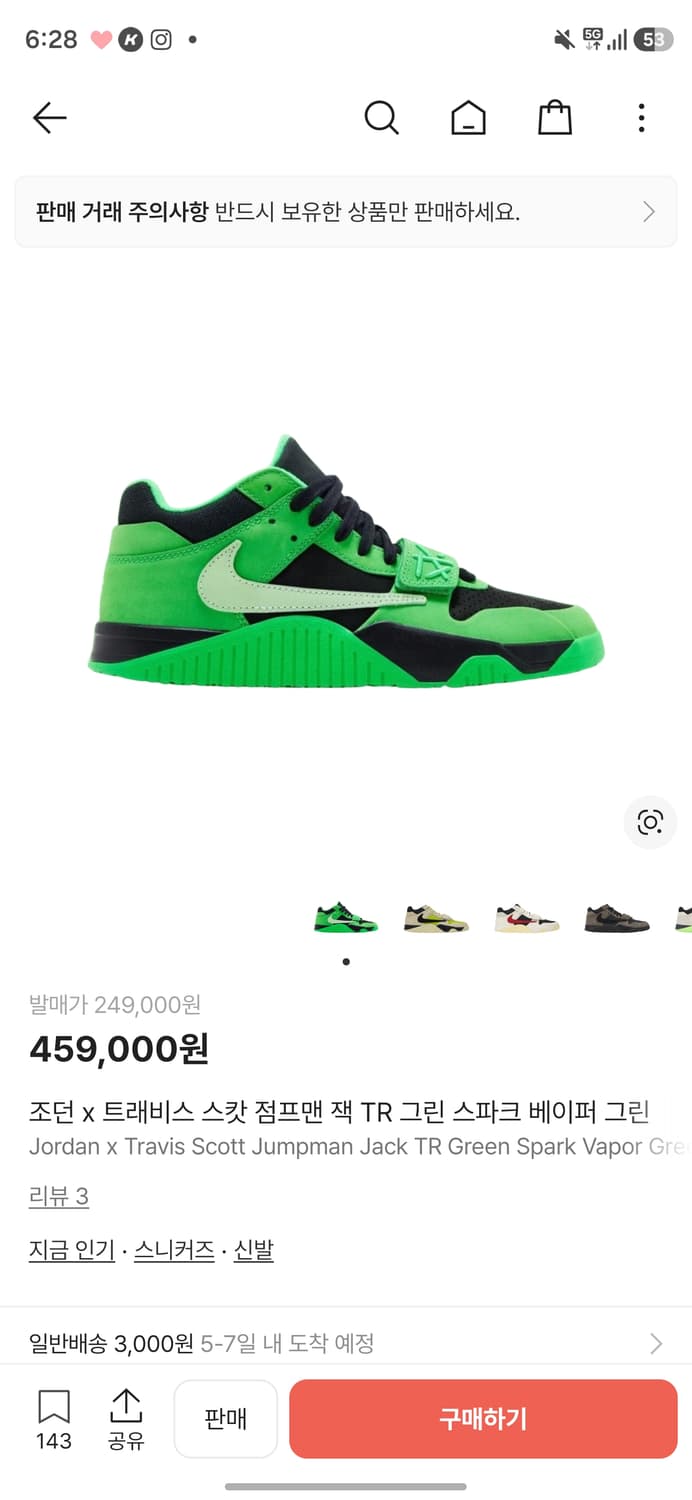 판매)조던 트래비스스캇 점프맨 잭 그린 275 새상품 상품이미지1