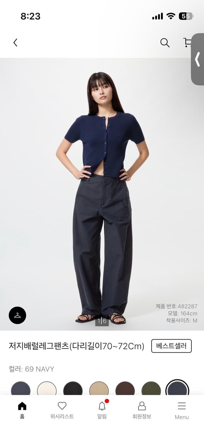 유니클로 저지 배럴레그 팬츠 네이비 L 상품이미지4