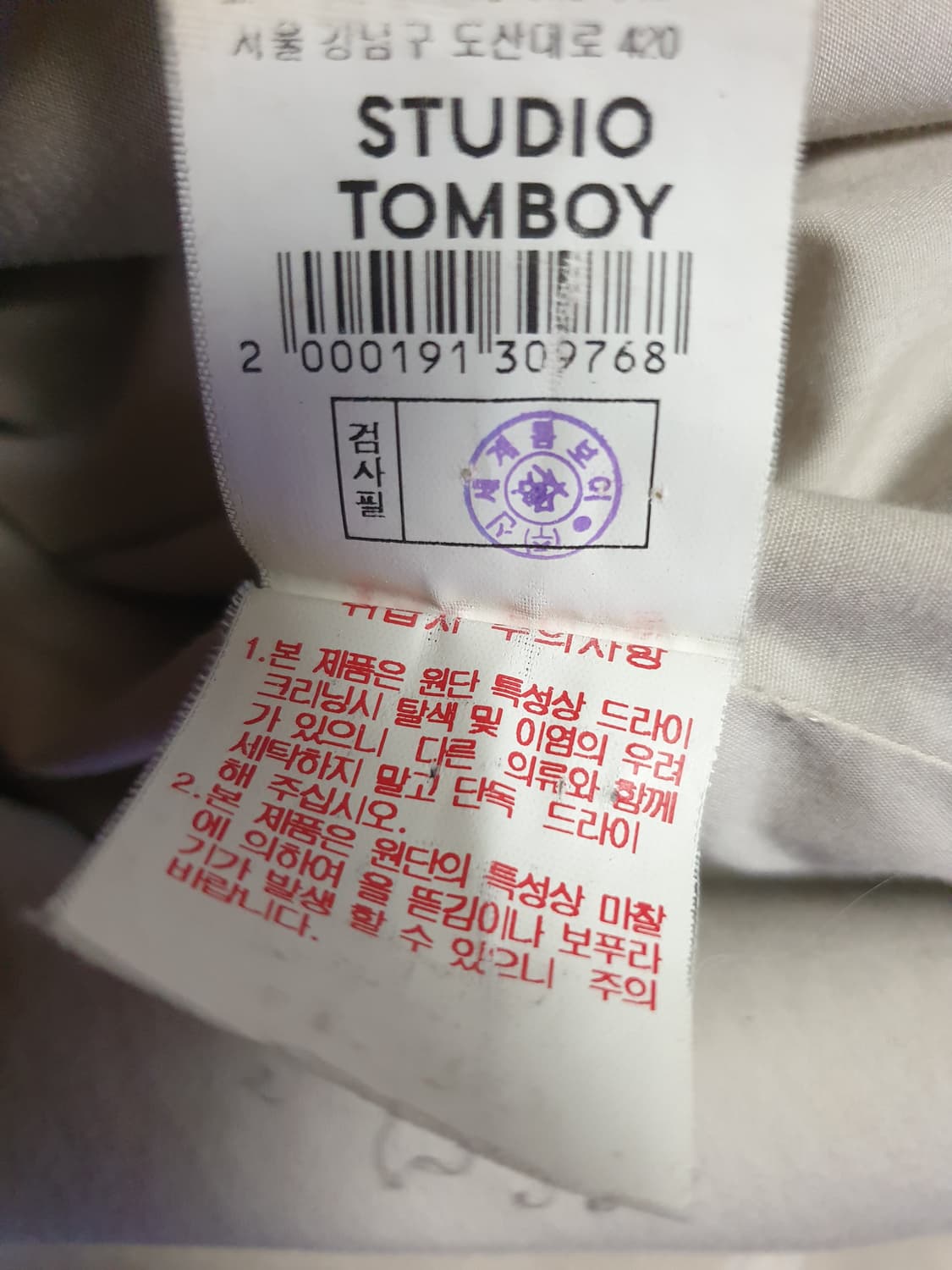 스튜디오톰보이 하운드 투스 체크 울 롱코트 (F) 상품이미지7