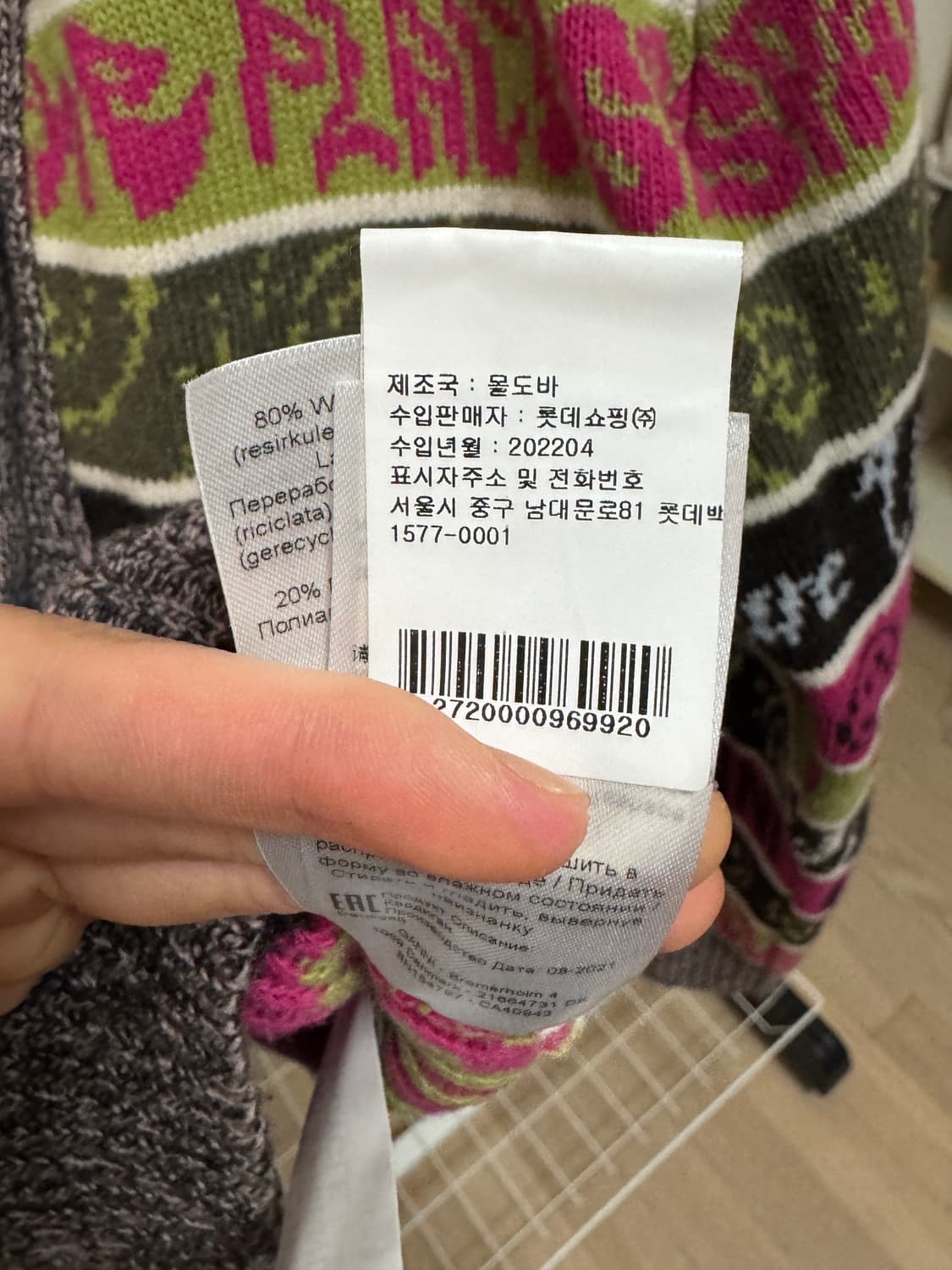 GANNI 로고 프린트 울 멀티패턴 니트 가디건 M사이즈 상품이미지5