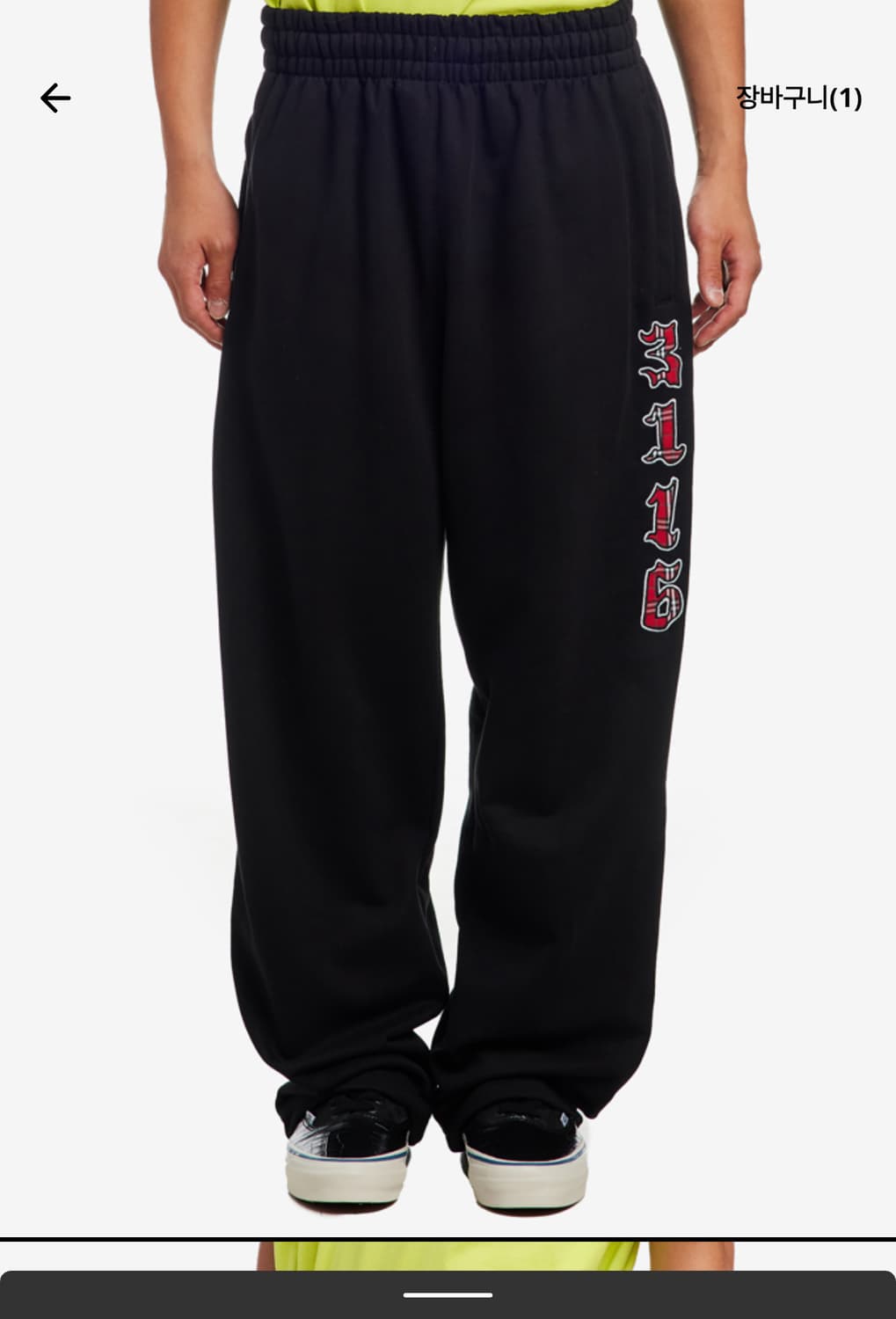 Always do what you should do 스웨트팬츠 m 상품이미지1