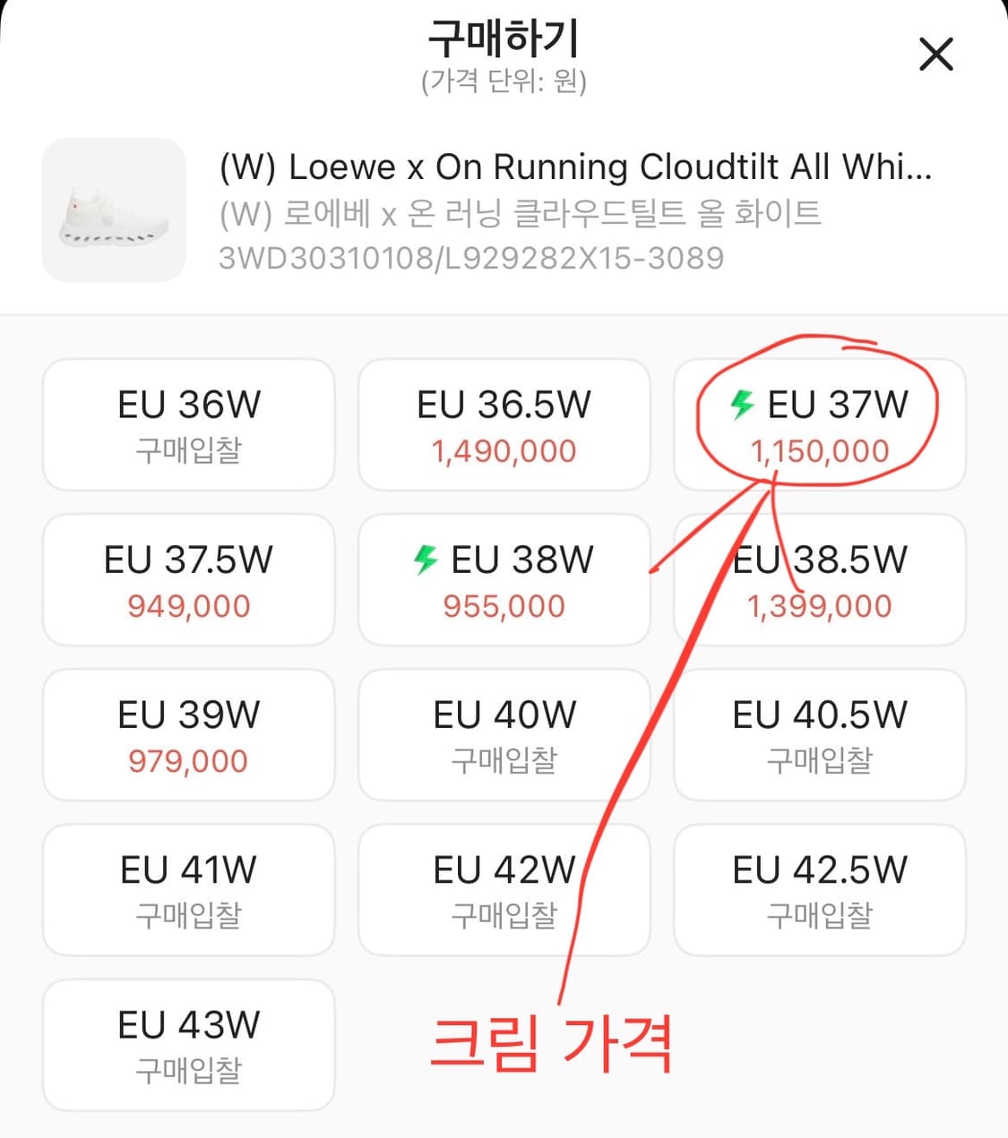 온 러닝 x 로에베 / 클라우드틸트 운동화 / 화이트 / 사이즈 37 상품이미지5