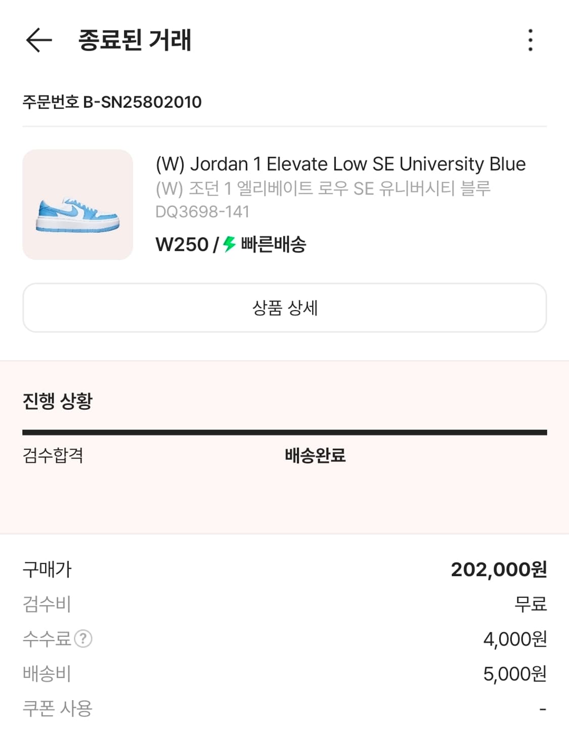 나이키 조던1 유니버시티블루 w250 상품이미지9